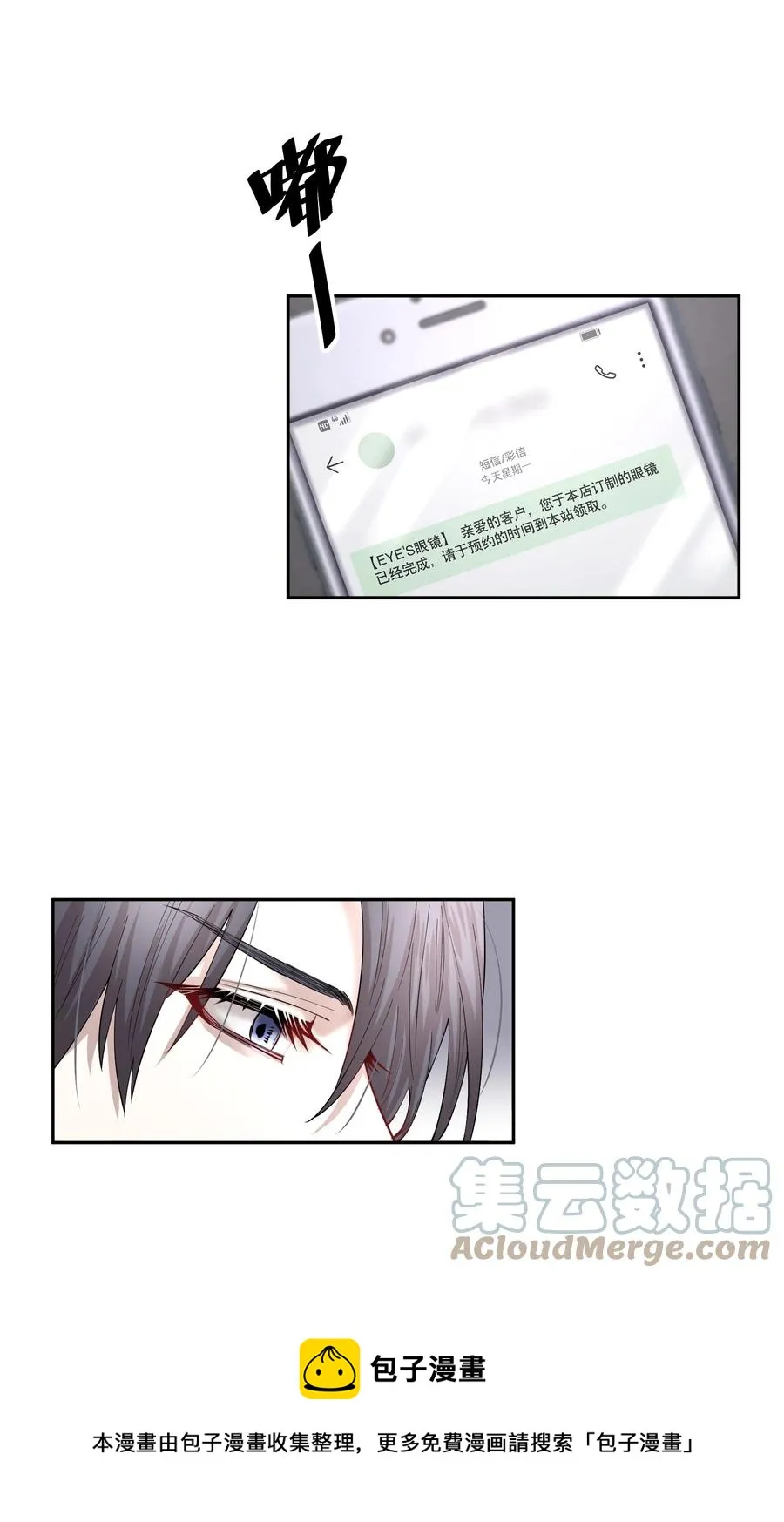 第44.5 番外——红（四） 第29页