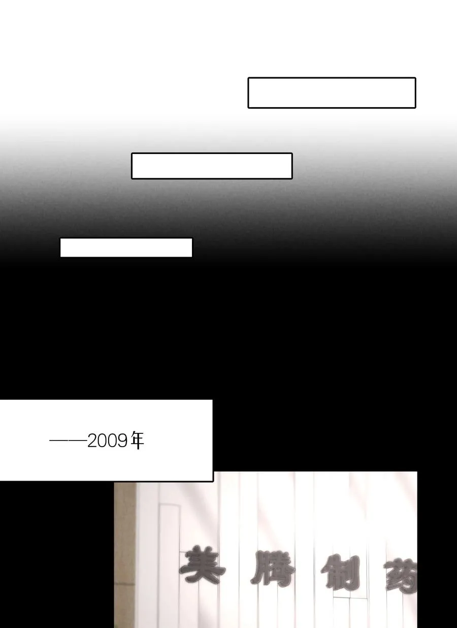 第44.5 番外——红（四） 第30页
