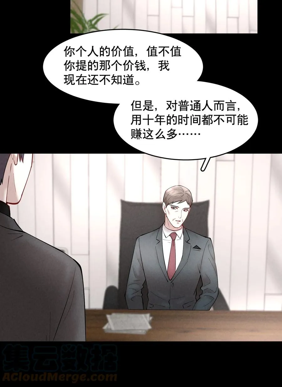 第44.5 番外——红（四） 第31页