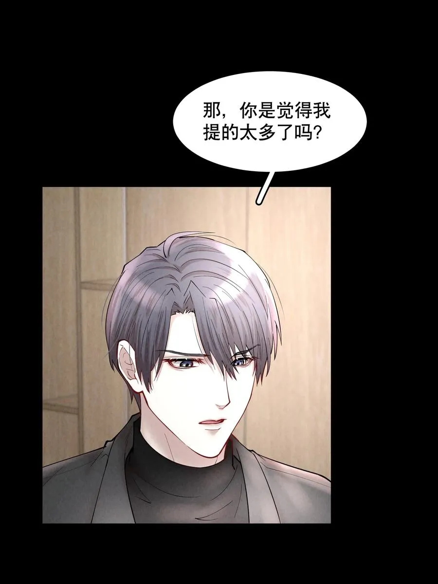 第44.5 番外——红（四） 第32页