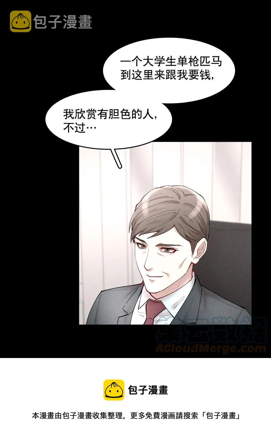 第44.5 番外——红（四） 第33页