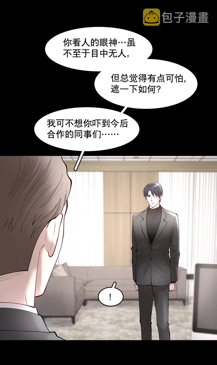 第44.5 番外——红（四） 第34页