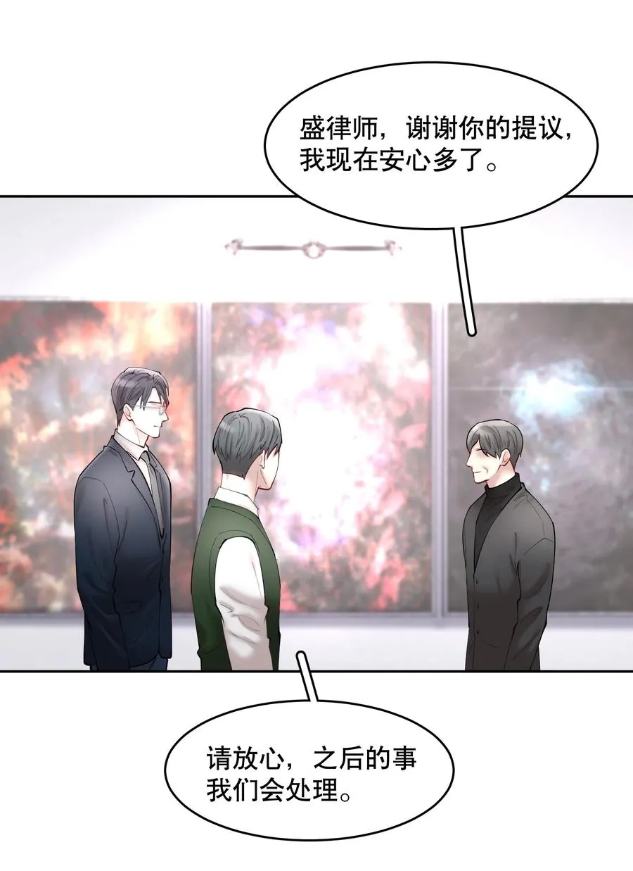 第44.5 番外——红（四） 第36页