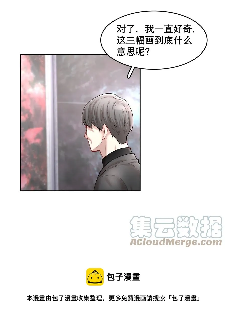 第44.5 番外——红（四） 第37页