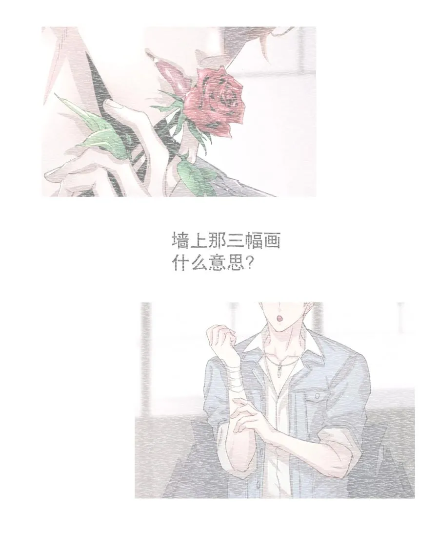 第44.5 番外——红（四） 第38页