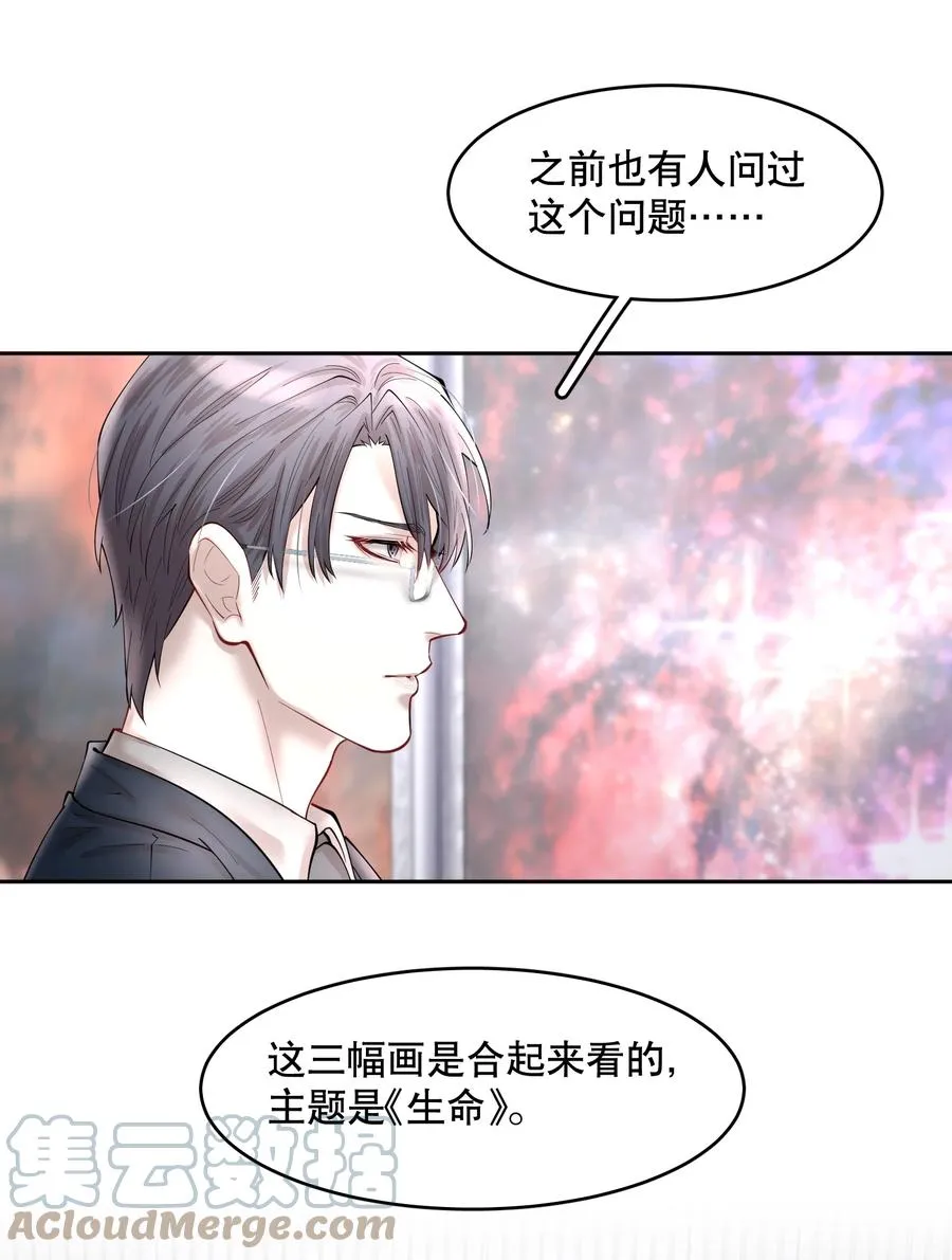 第44.5 番外——红（四） 第39页