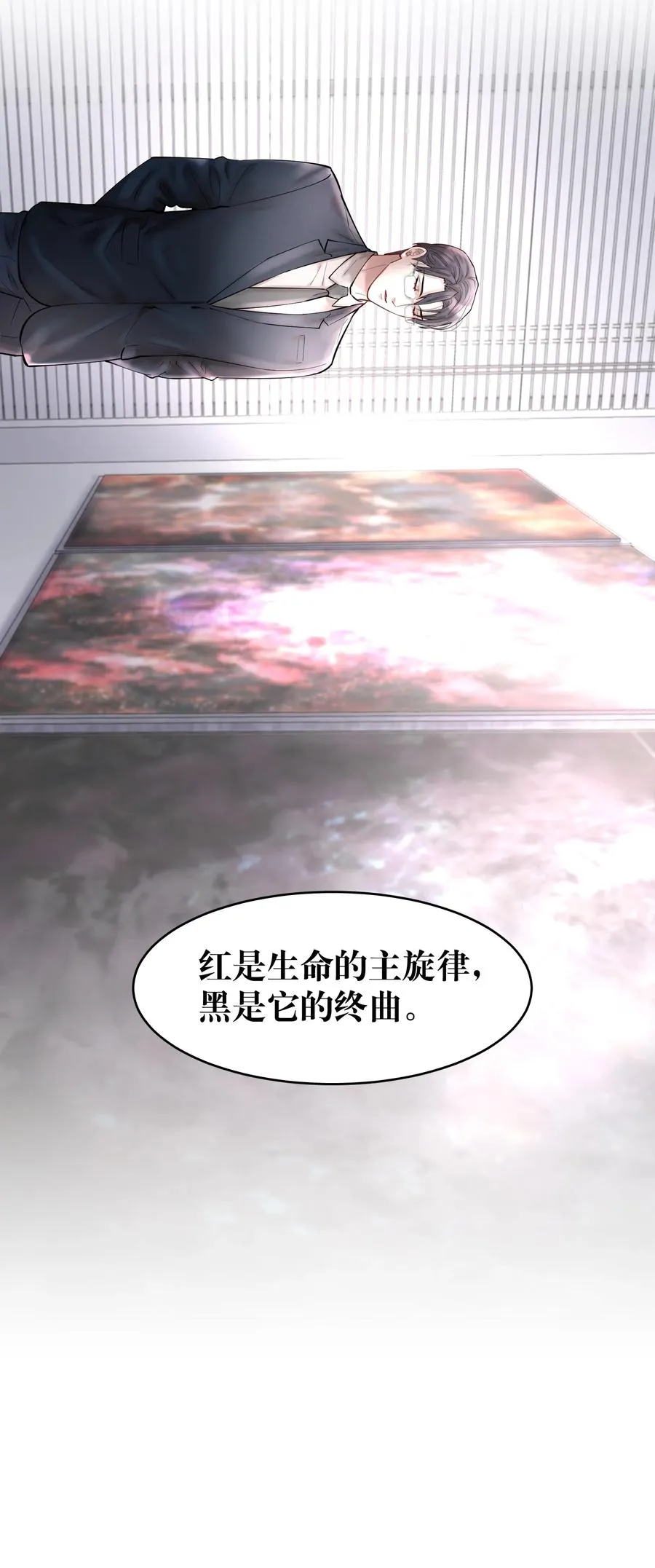 第44.5 番外——红（四） 第40页