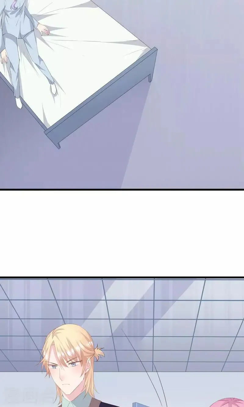 第2话 未婚夫？ 第3页