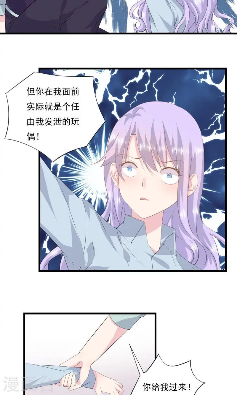 第4话 我不是她 第4页