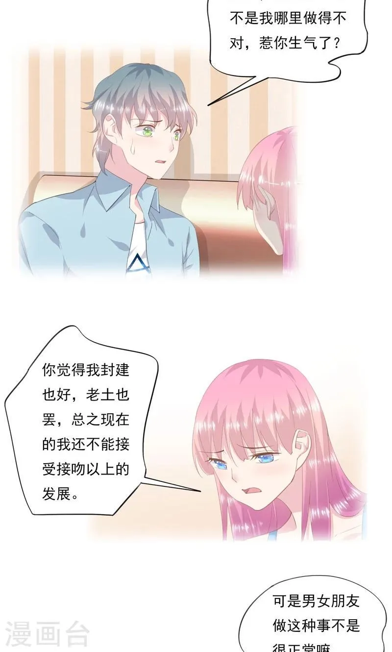 第5话 伤害 第5页