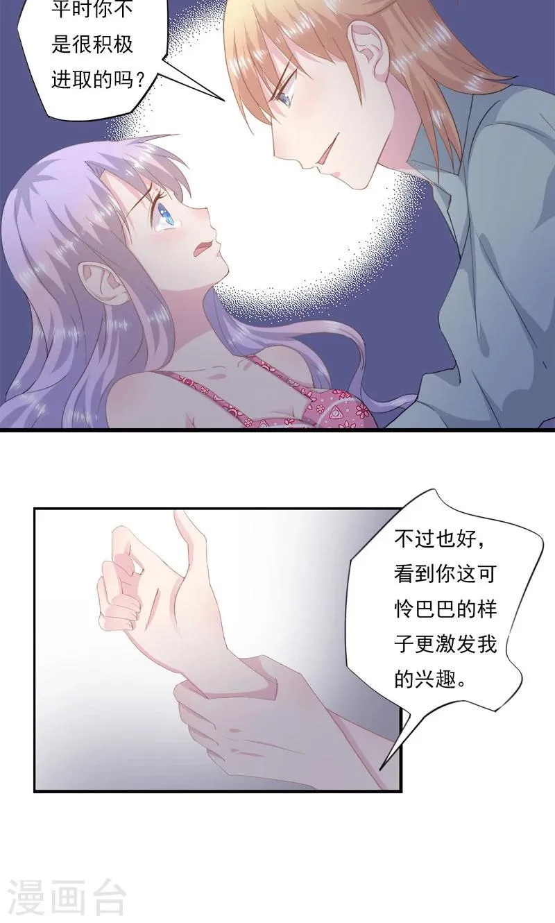 第5话 伤害 第10页