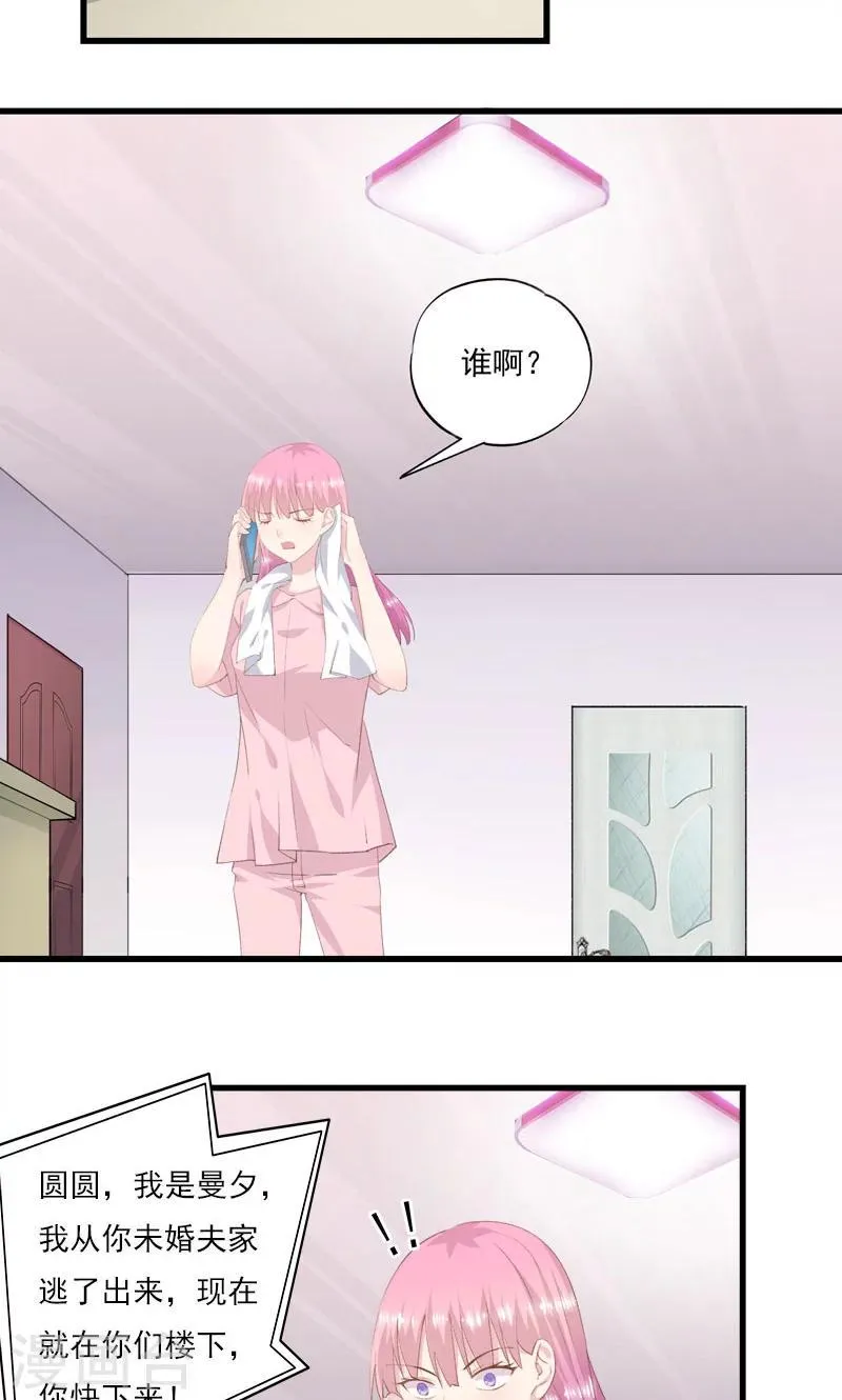 第6话 囚笼 第2页
