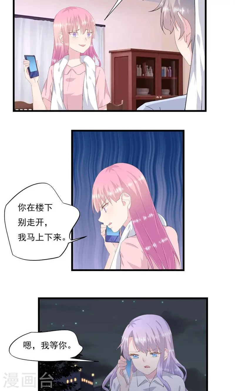 第6话 囚笼 第4页