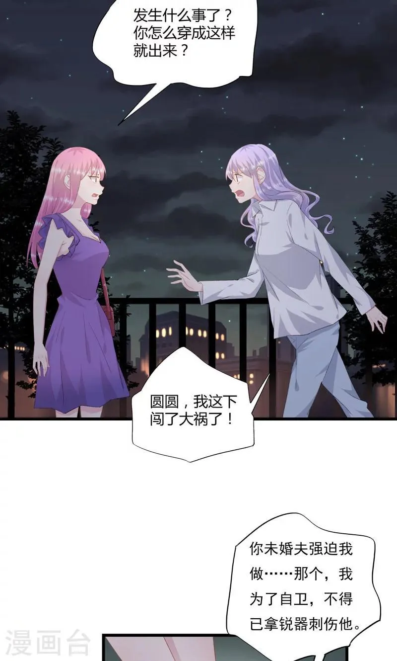 第6话 囚笼 第7页