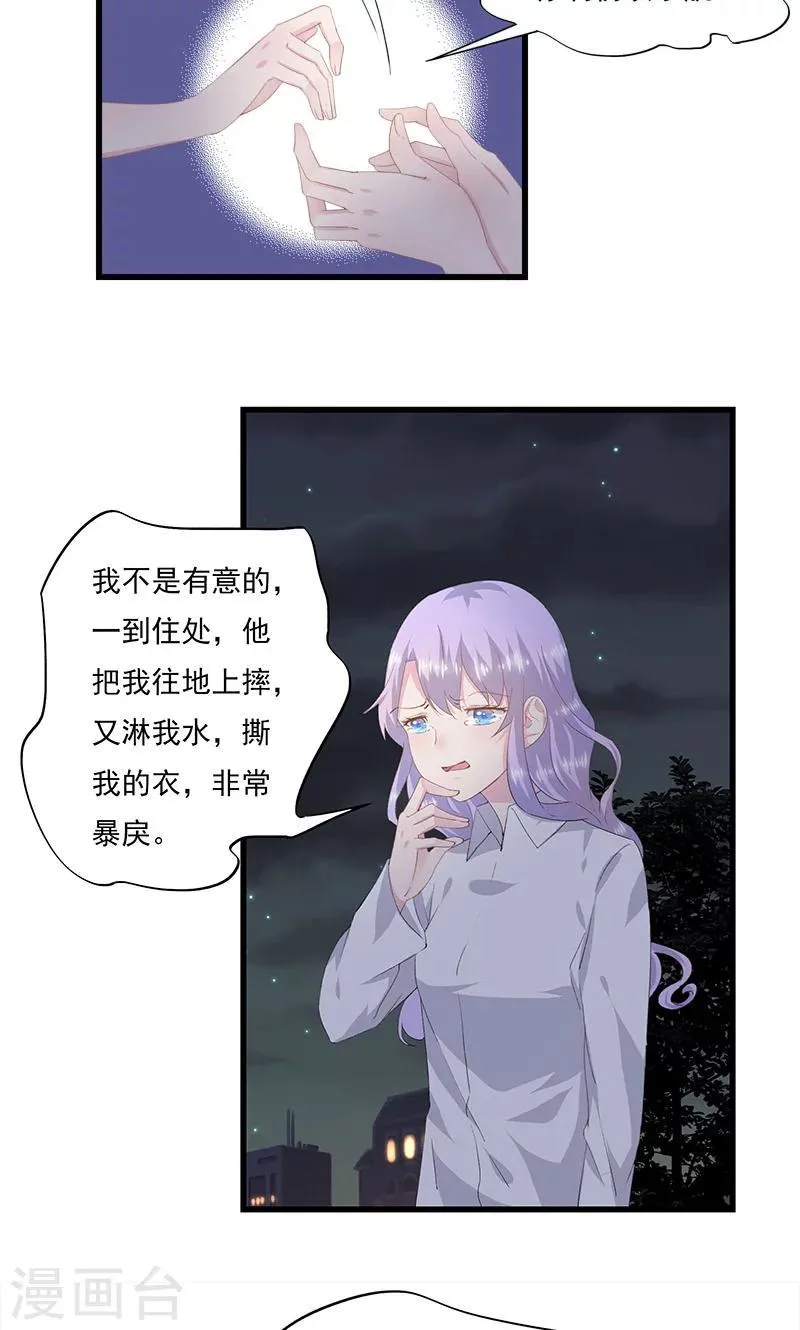 第6话 囚笼 第9页