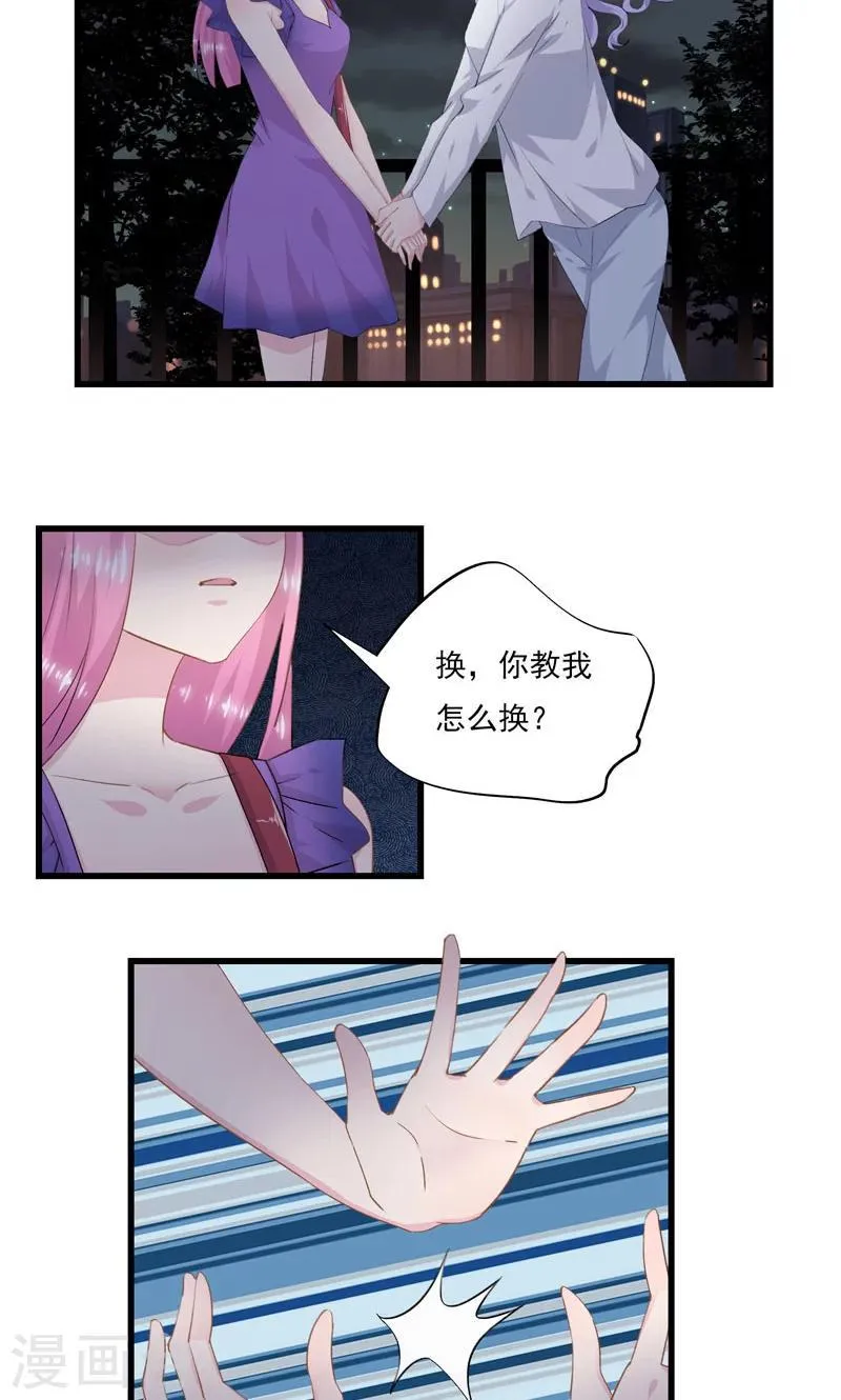 第6话 囚笼 第11页