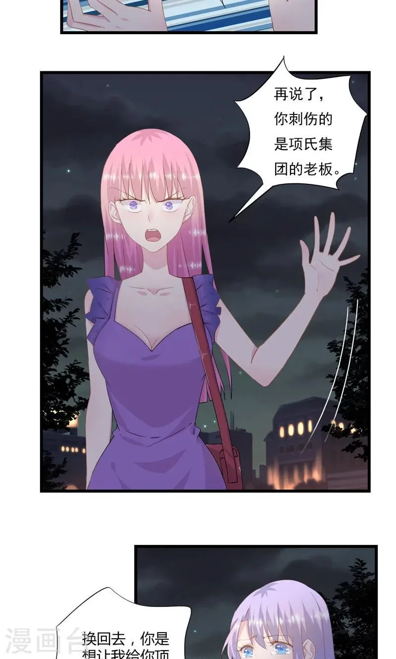 第6话 囚笼 第12页