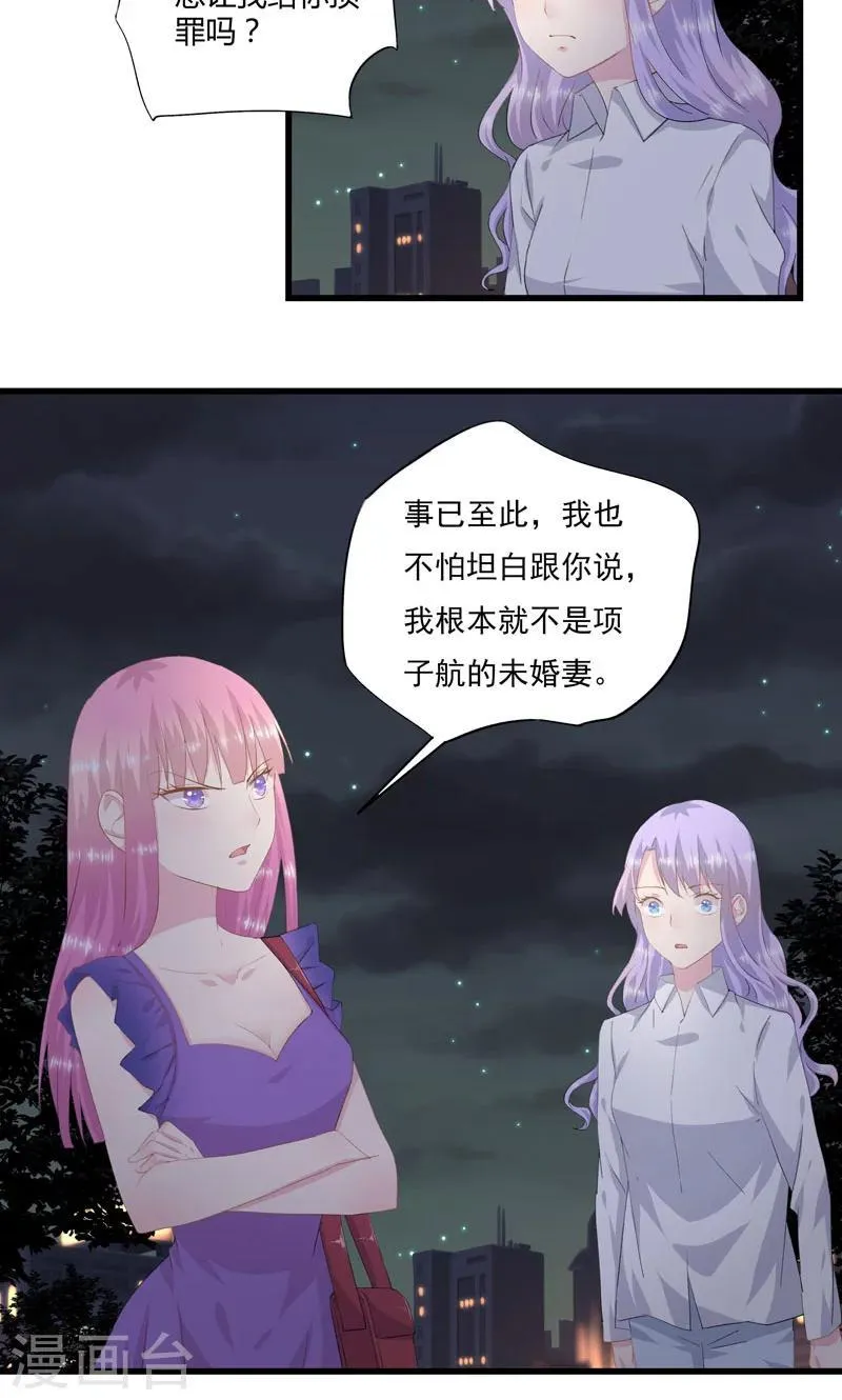 第6话 囚笼 第13页