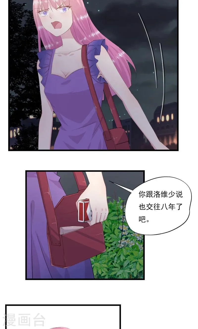 第6话 囚笼 第16页