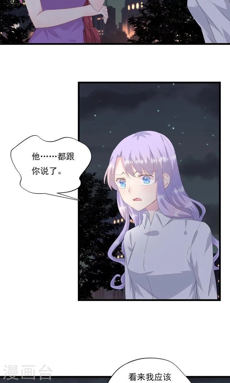 第6话 囚笼 第18页