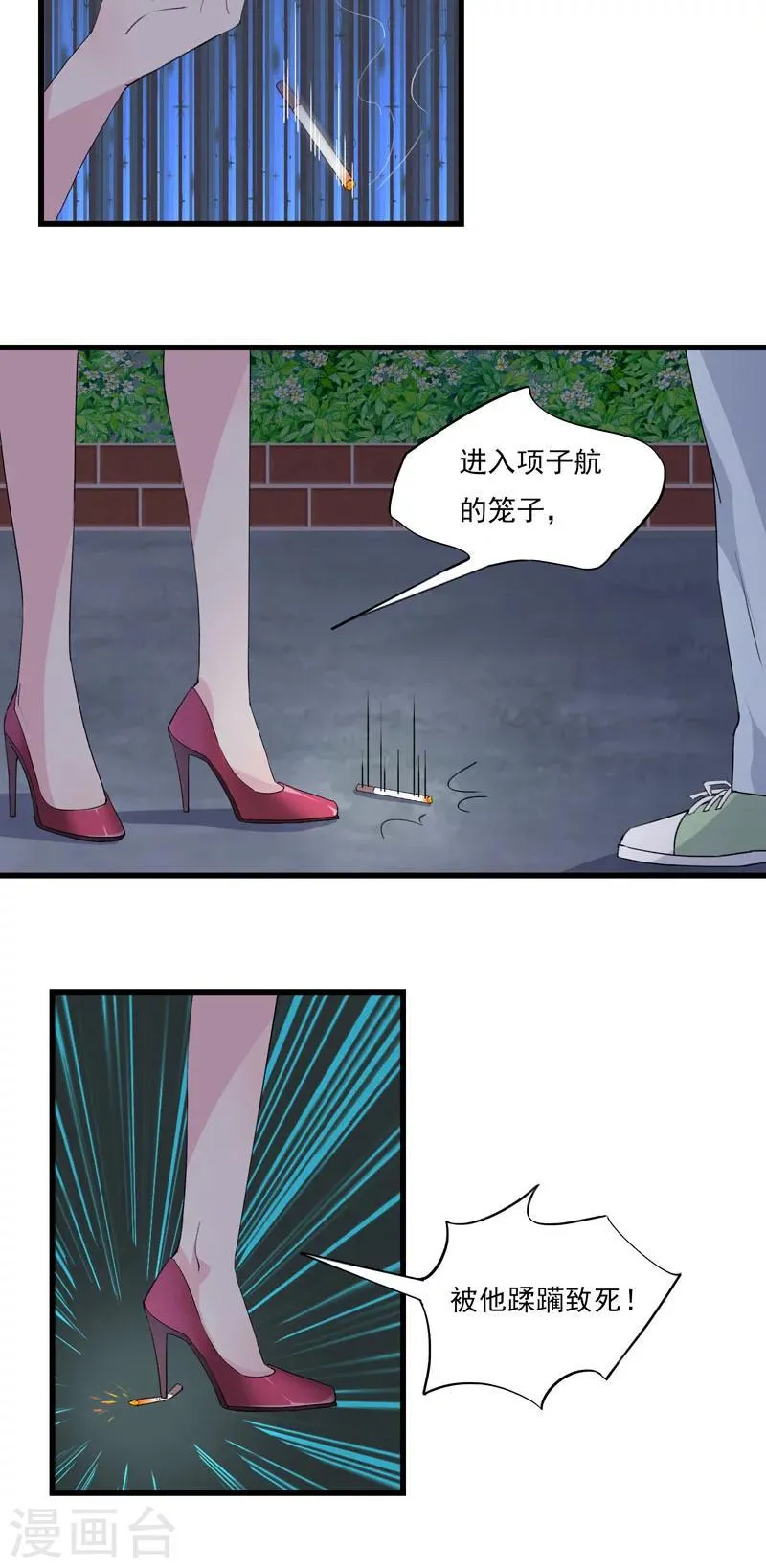 第6话 囚笼 第22页