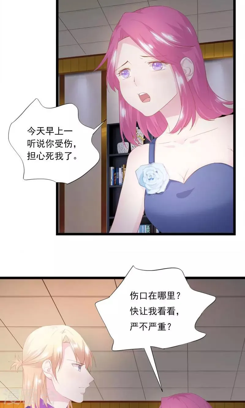 第9话 我们结婚吧 第4页