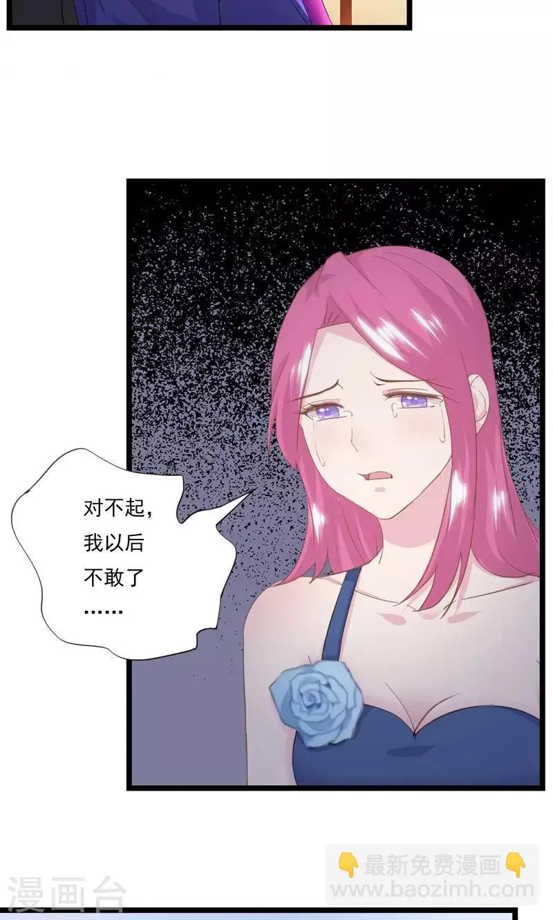 第9话 我们结婚吧 第11页
