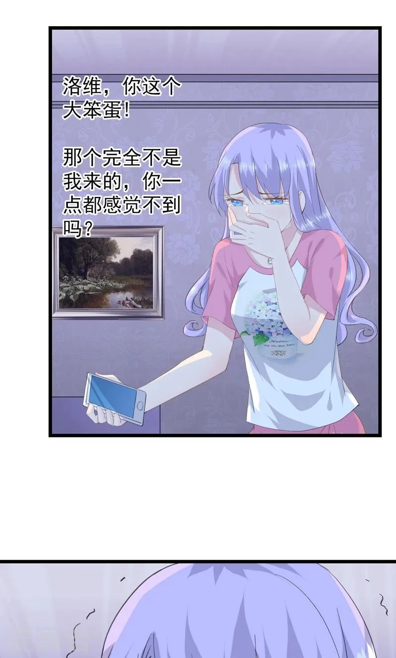 第14话 阻止婚礼 第4页