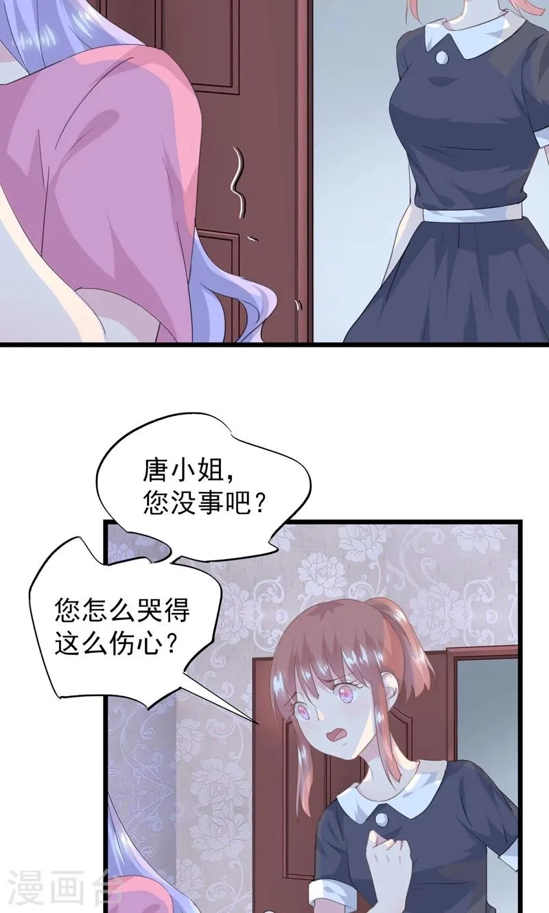 第14话 阻止婚礼 第6页