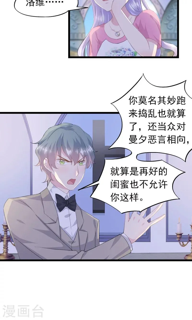 第16话 再见洛维 第2页