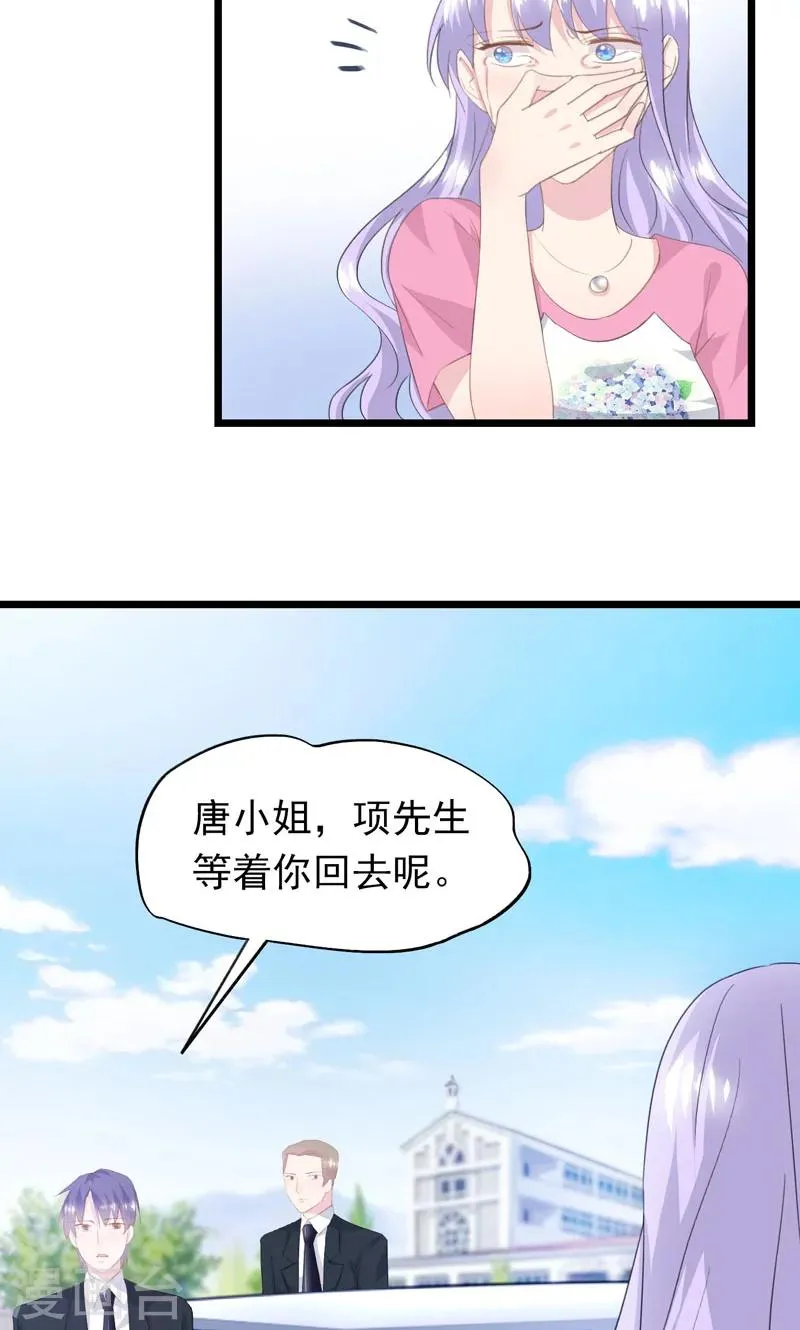 第16话 再见洛维 第11页