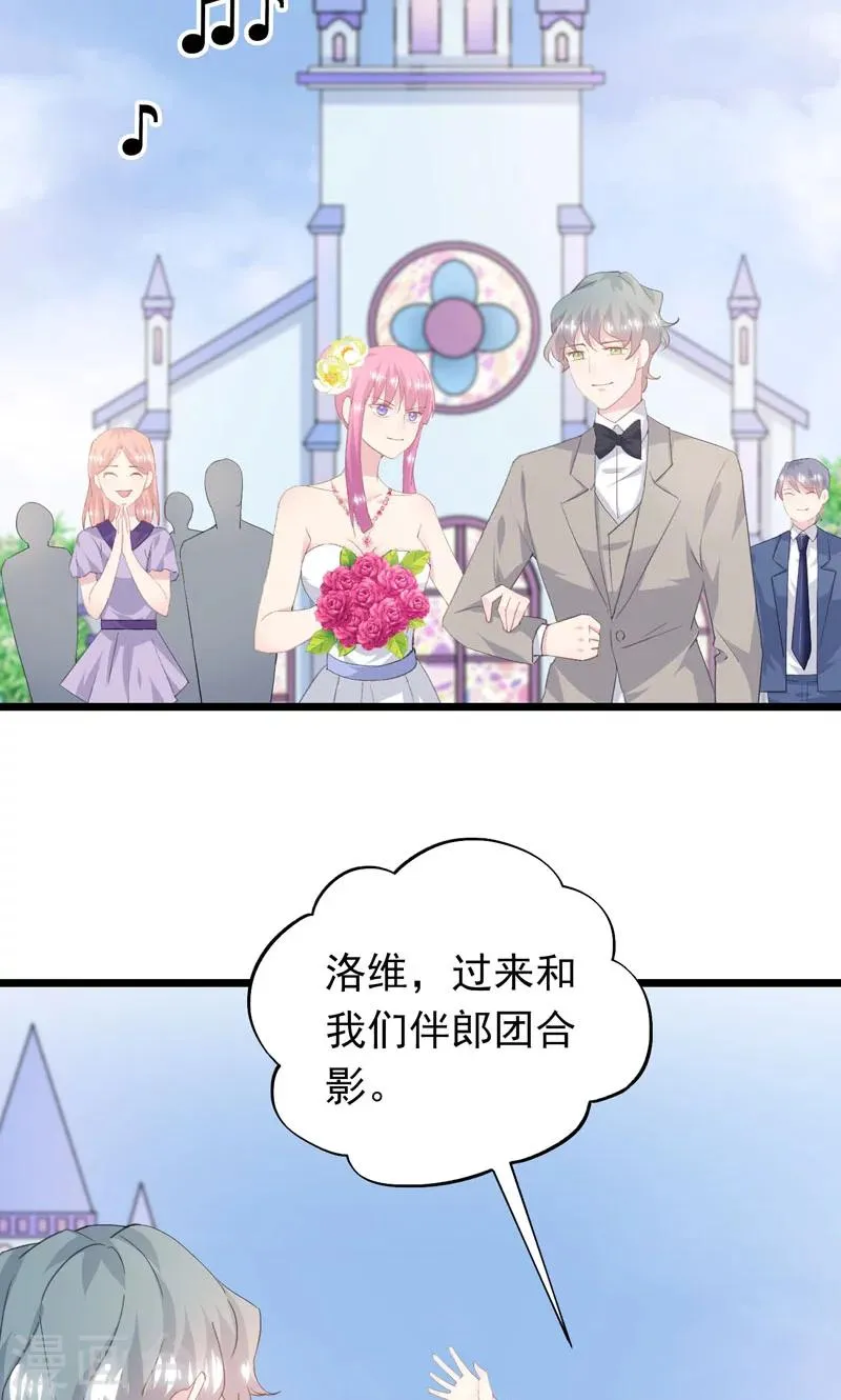 第16话 再见洛维 第15页