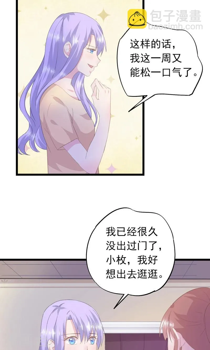 第25话 他出差了 第18页