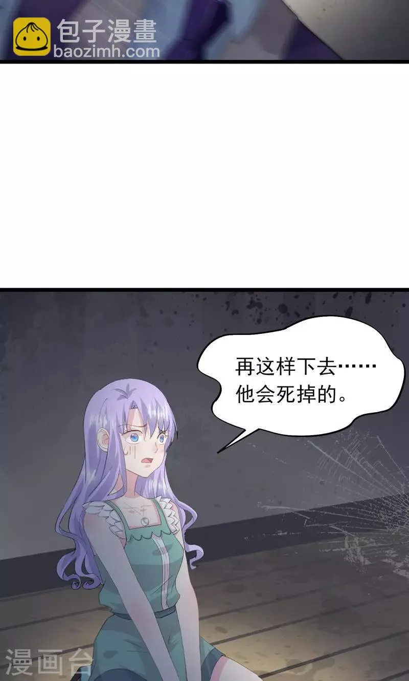 第30话 别打了 第14页
