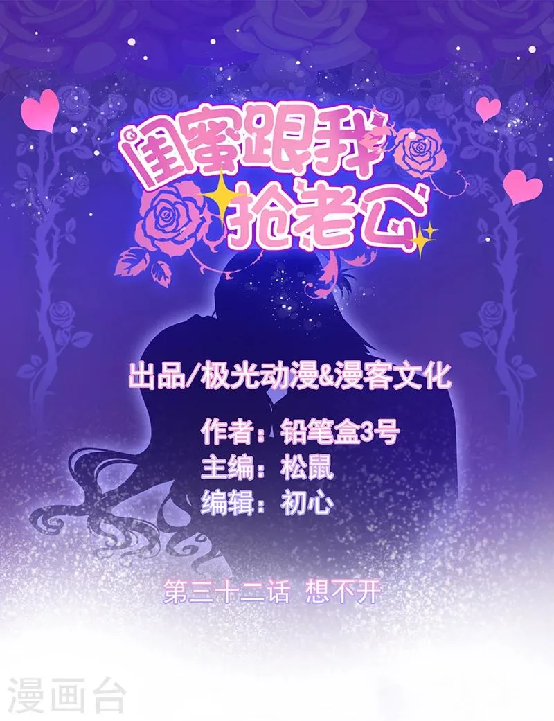 第32话 想不开 第1页