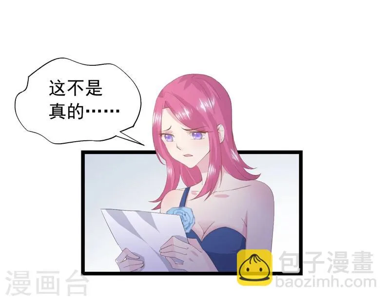 第32话 想不开 第2页