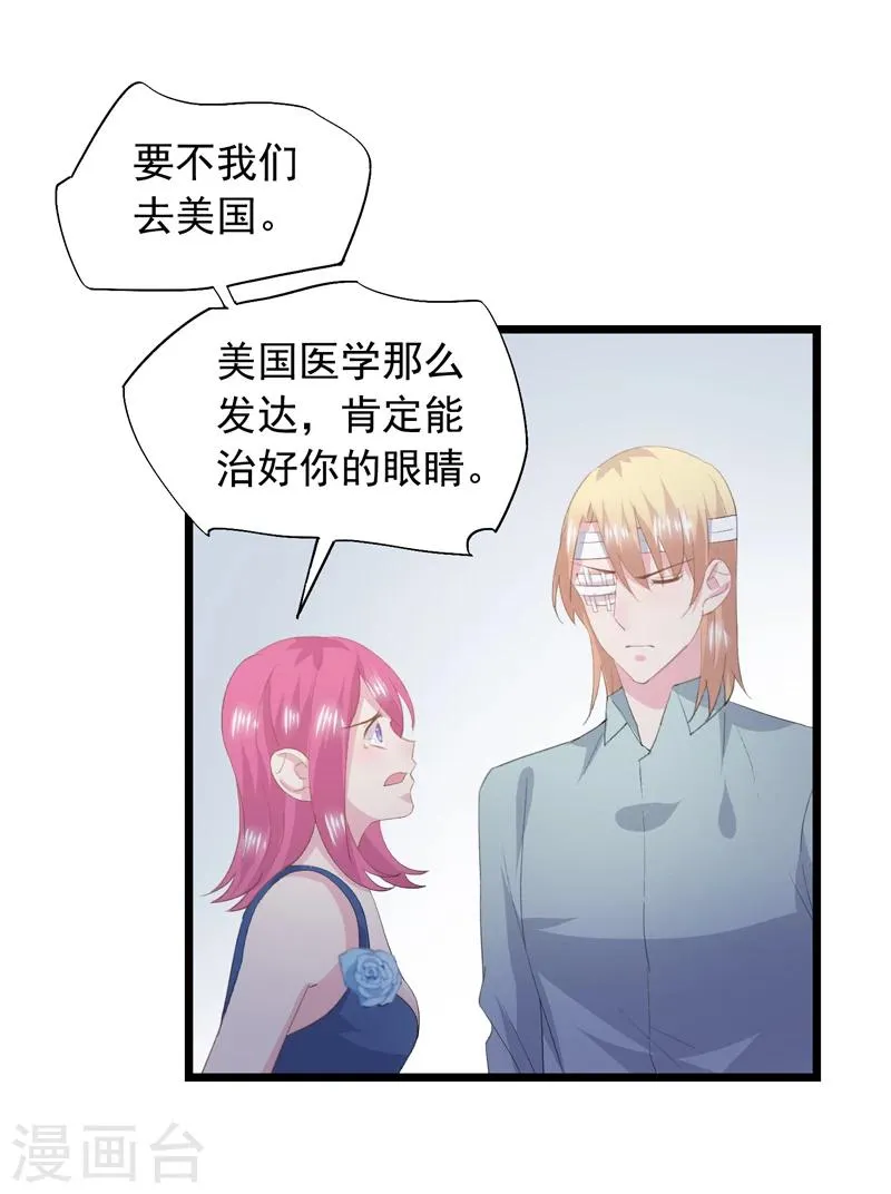第32话 想不开 第3页