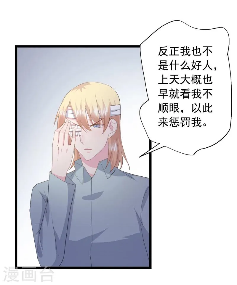 第32话 想不开 第5页