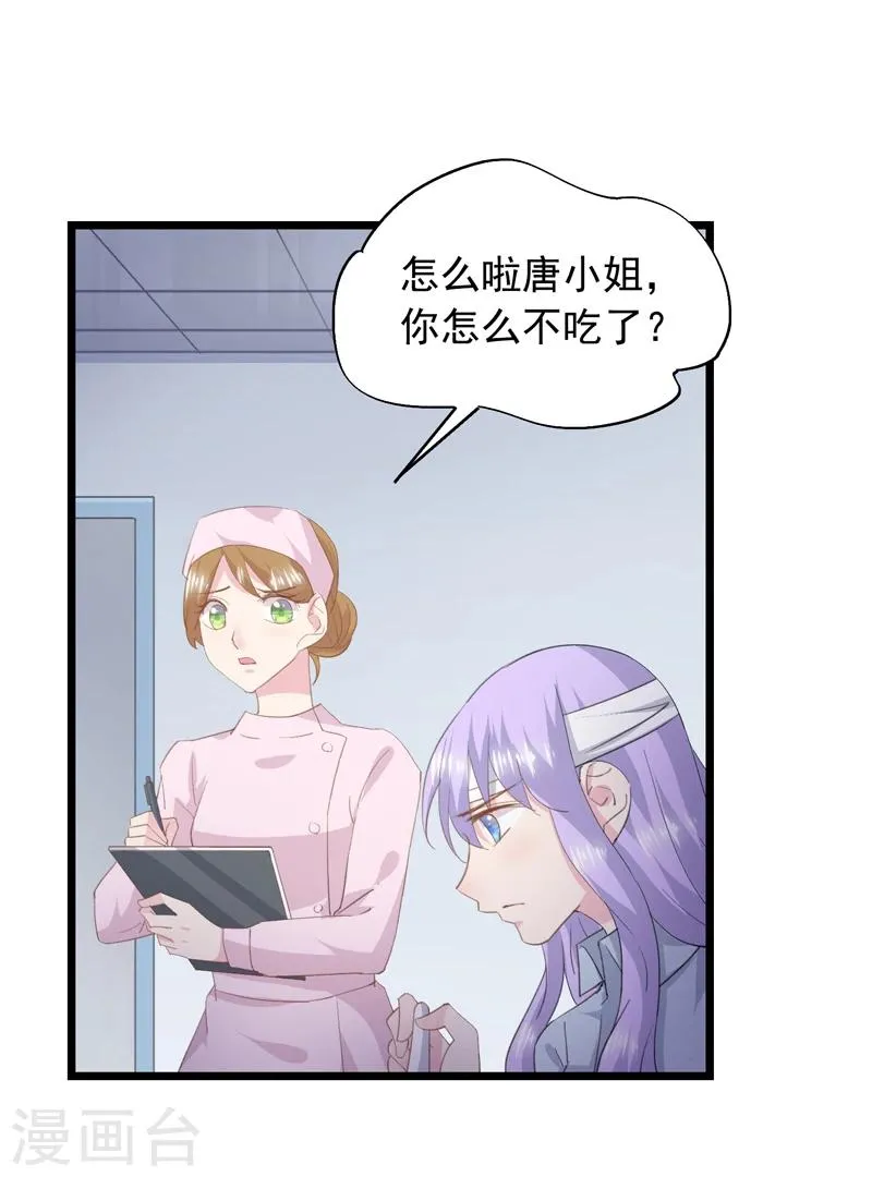 第32话 想不开 第9页