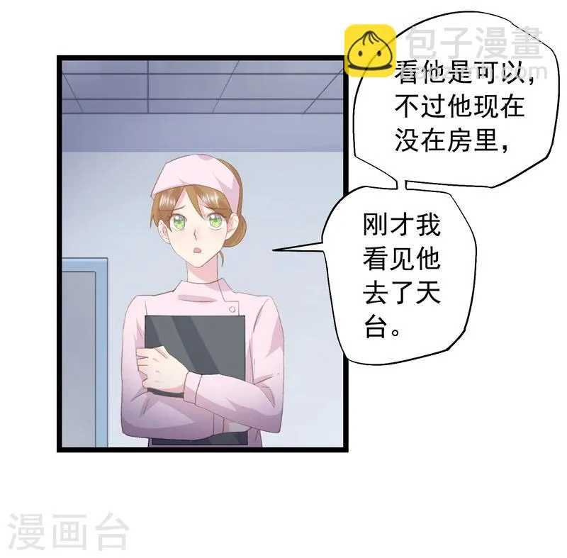 第32话 想不开 第11页