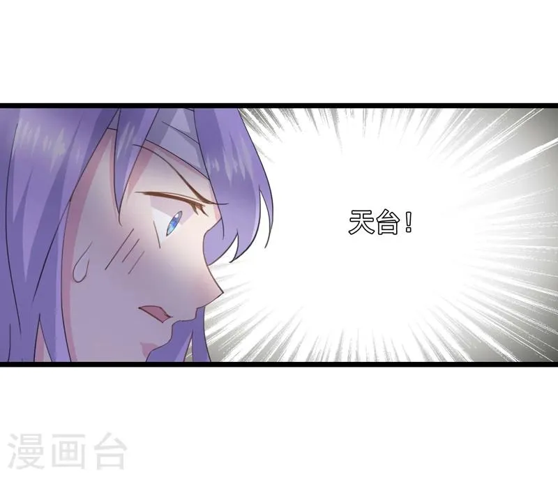第32话 想不开 第12页