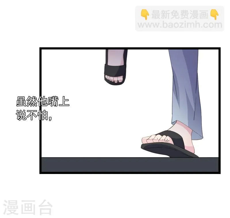 第32话 想不开 第13页