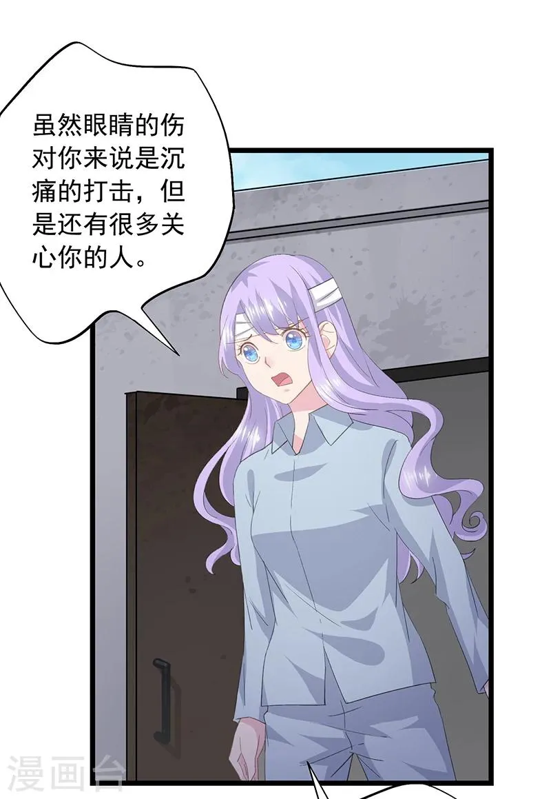 第32话 想不开 第19页