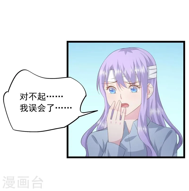 第32话 想不开 第22页