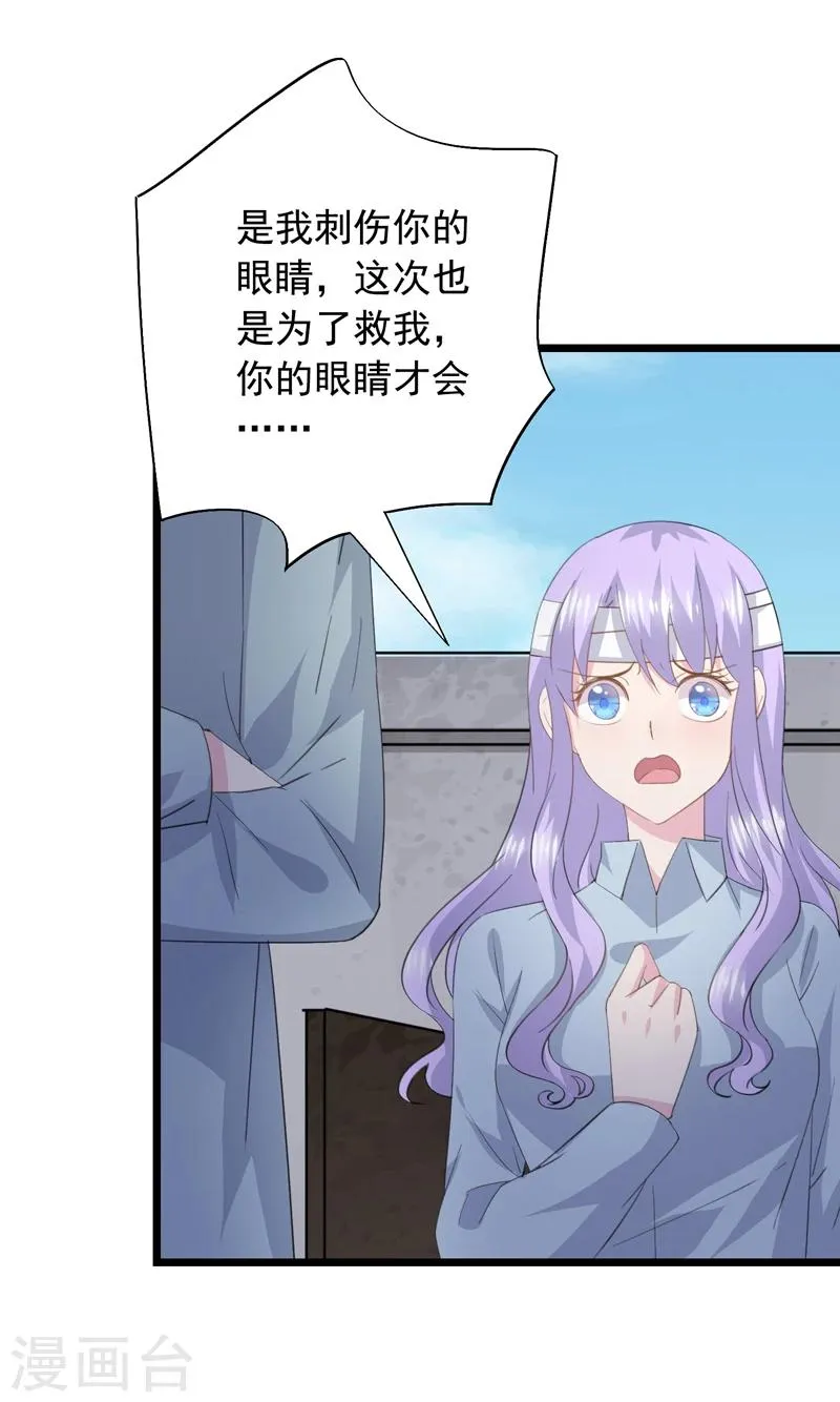 第32话 想不开 第27页