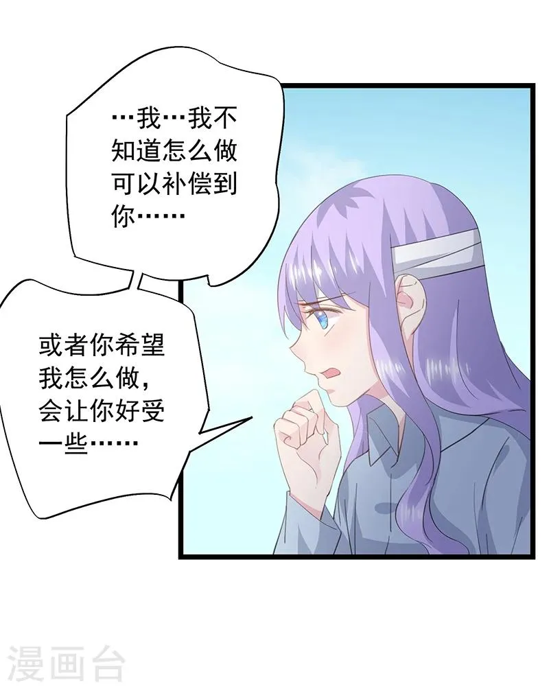 第32话 想不开 第29页