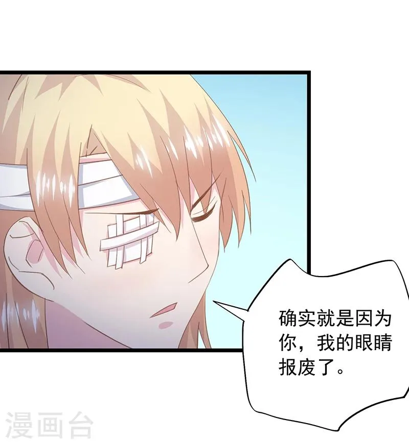 第32话 想不开 第30页