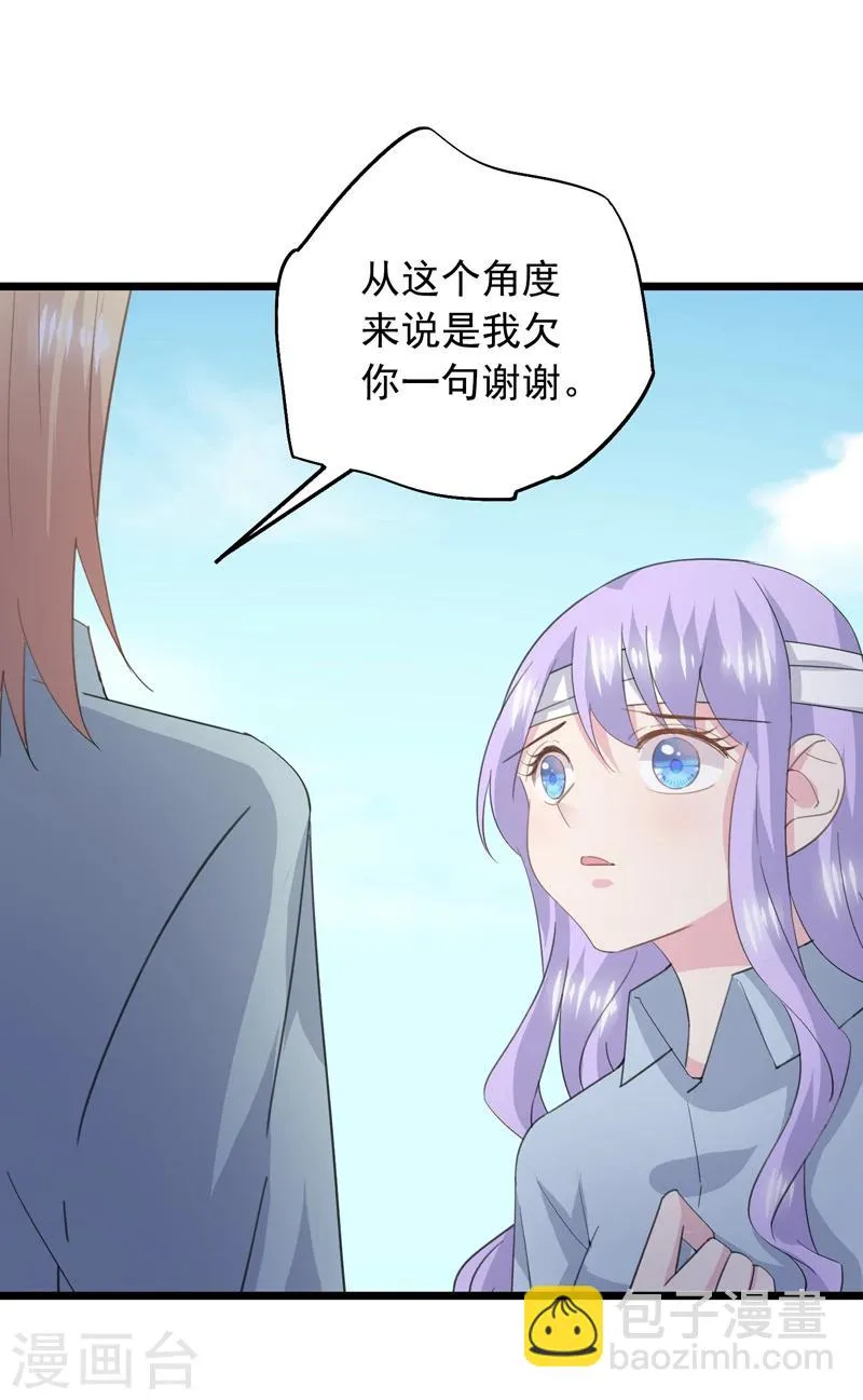 第32话 想不开 第32页
