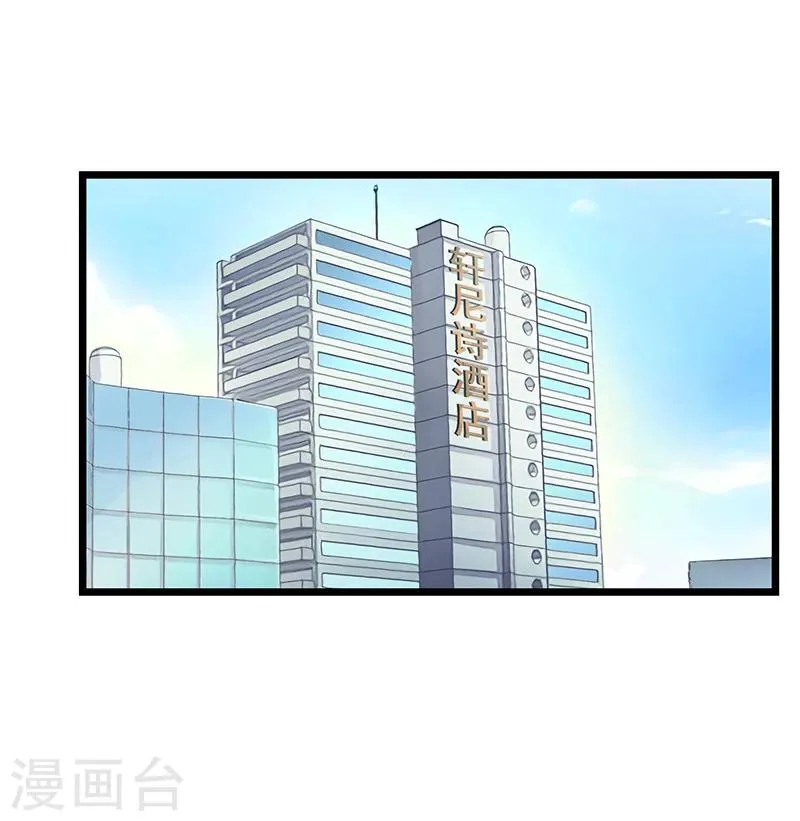 第35话 曼夕你变了 第2页