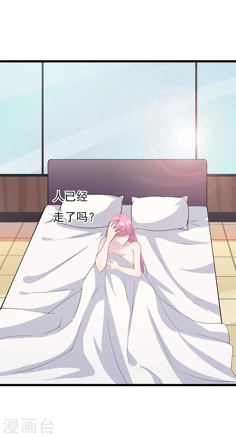 第35话 曼夕你变了 第3页